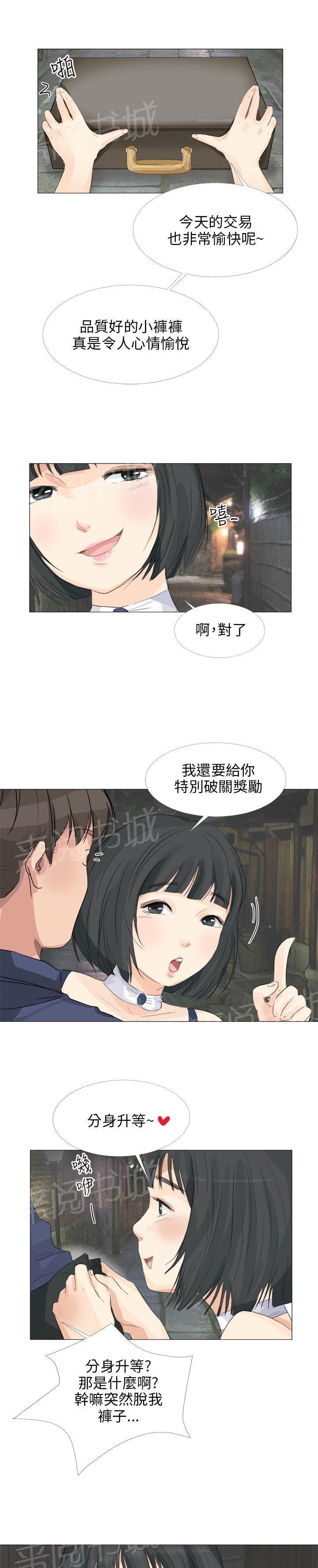 《温柔的学姐》漫画最新章节第16话免费下拉式在线观看章节第【7】张图片