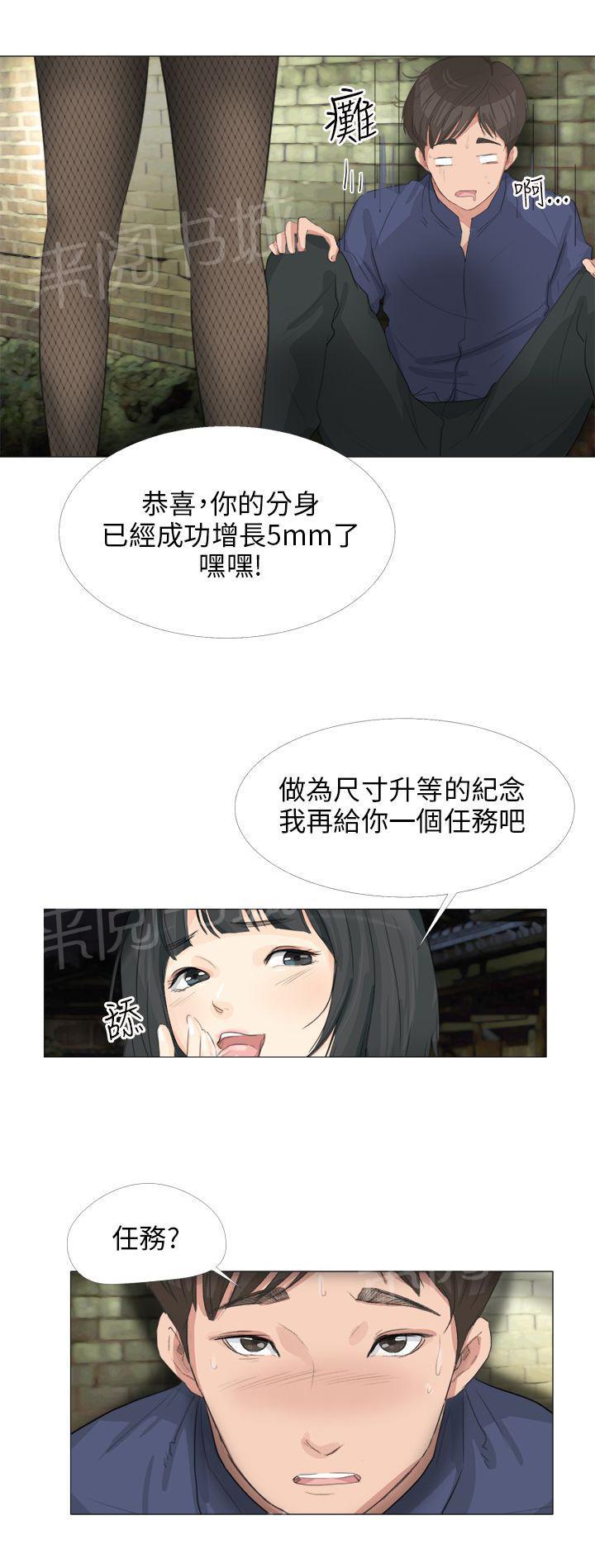 《温柔的学姐》漫画最新章节第16话免费下拉式在线观看章节第【4】张图片