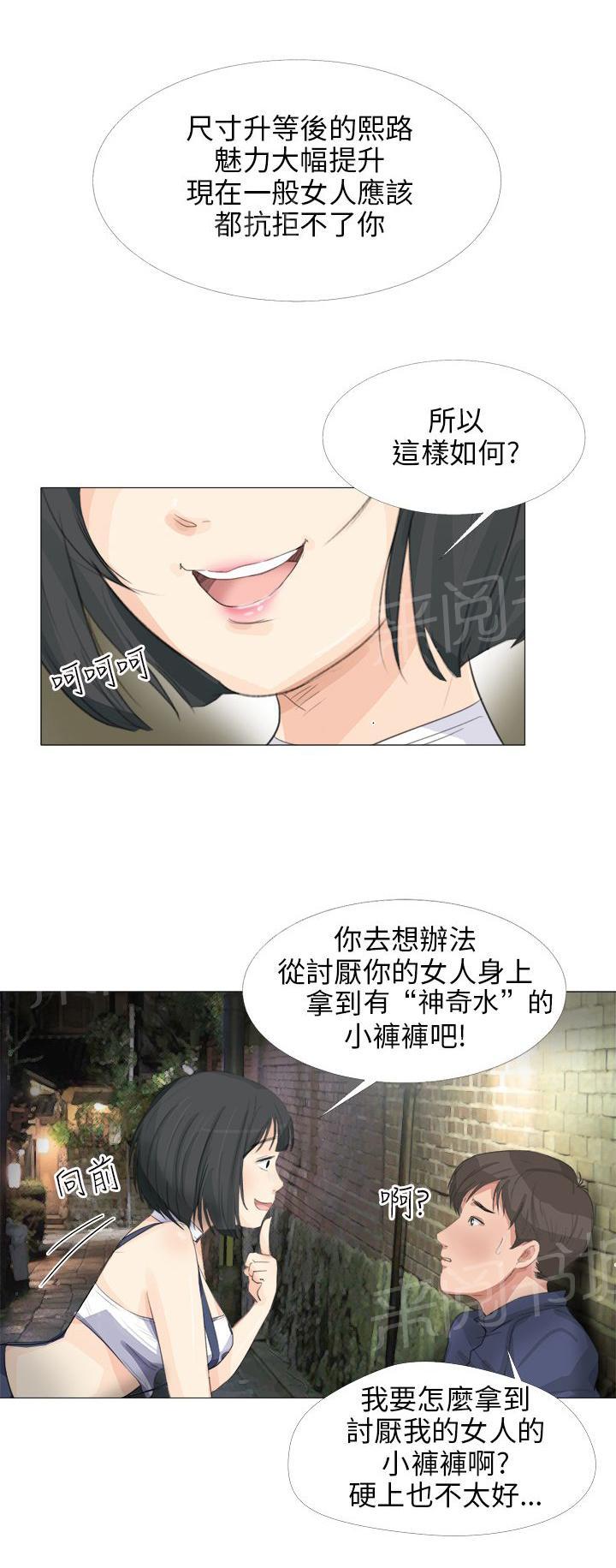 《温柔的学姐》漫画最新章节第16话免费下拉式在线观看章节第【3】张图片