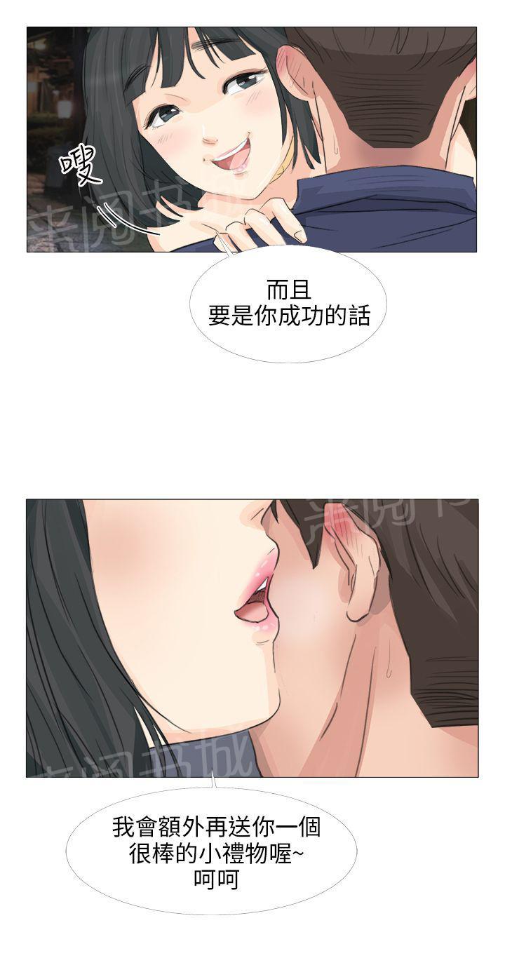 《温柔的学姐》漫画最新章节第16话免费下拉式在线观看章节第【1】张图片