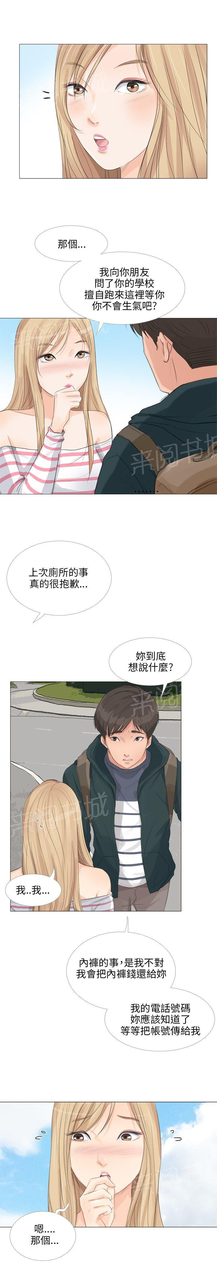 《温柔的学姐》漫画最新章节第17话免费下拉式在线观看章节第【21】张图片