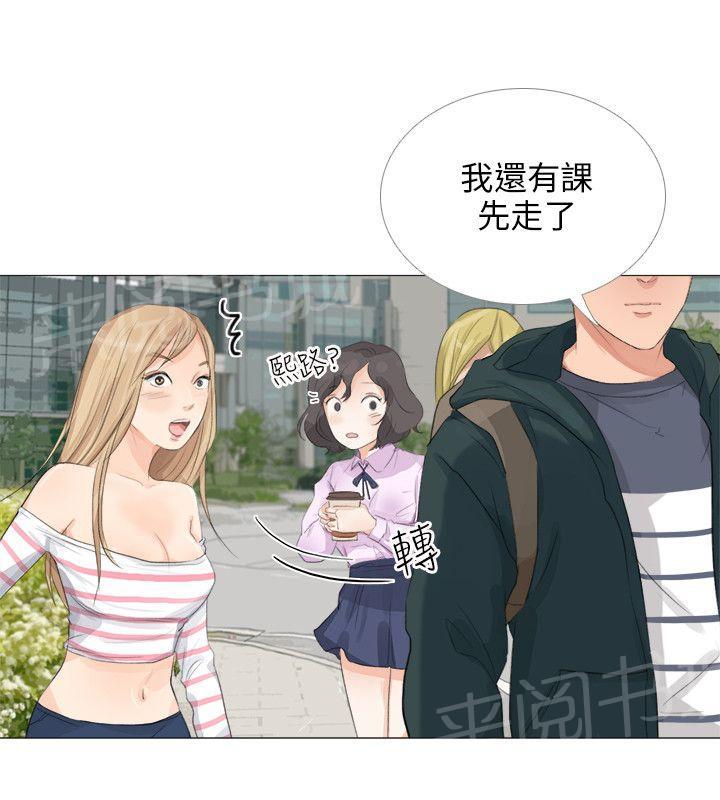 《温柔的学姐》漫画最新章节第17话免费下拉式在线观看章节第【20】张图片