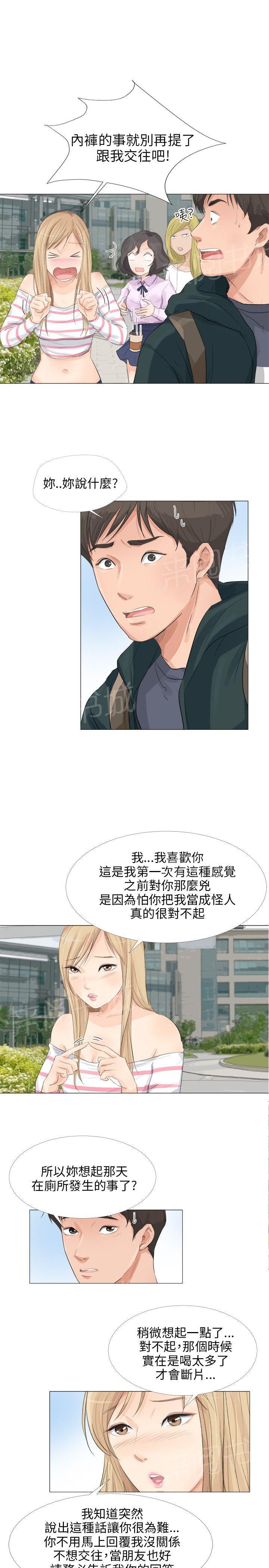 《温柔的学姐》漫画最新章节第17话免费下拉式在线观看章节第【19】张图片