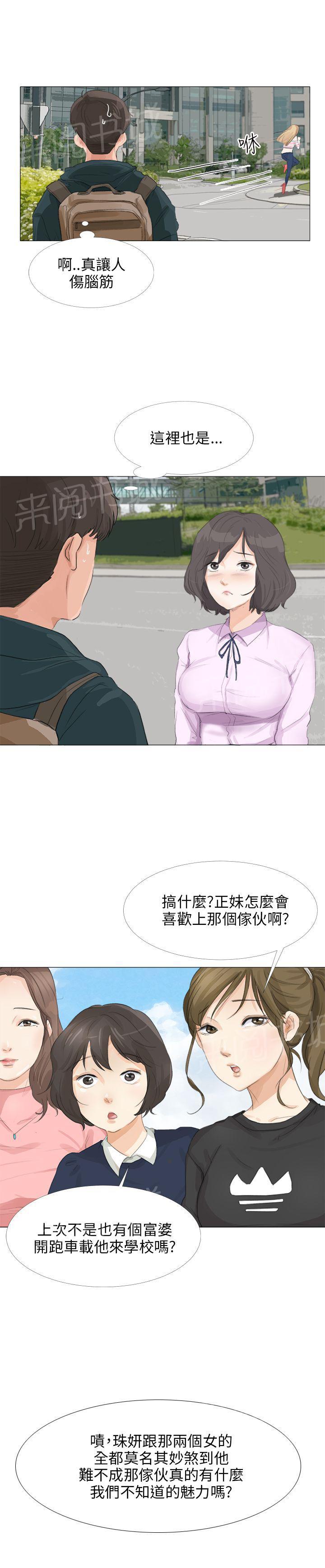 《温柔的学姐》漫画最新章节第17话免费下拉式在线观看章节第【17】张图片