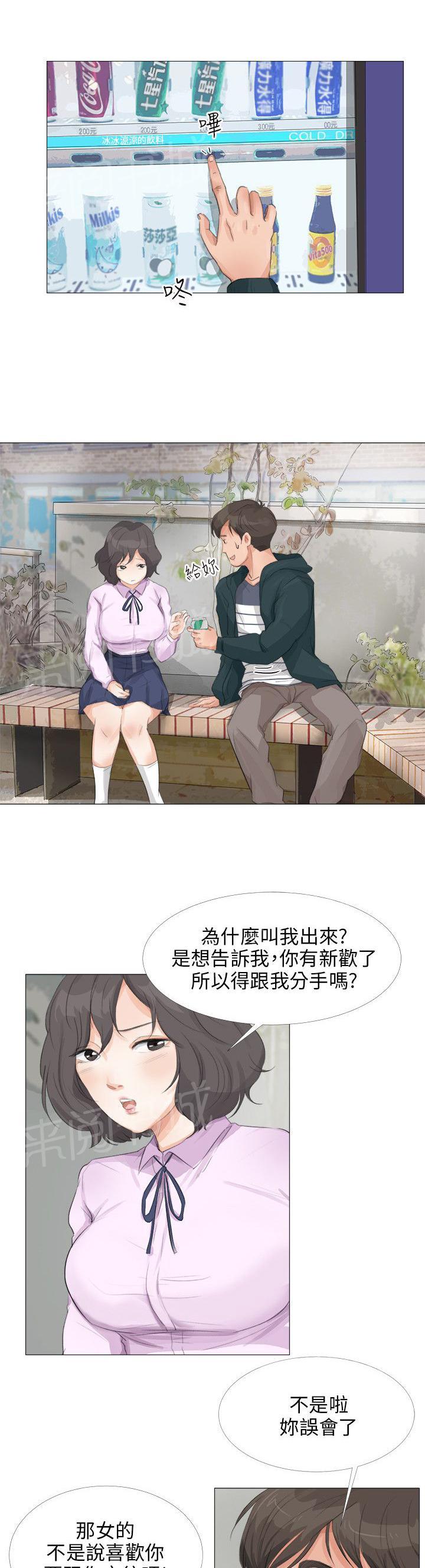 《温柔的学姐》漫画最新章节第17话免费下拉式在线观看章节第【14】张图片