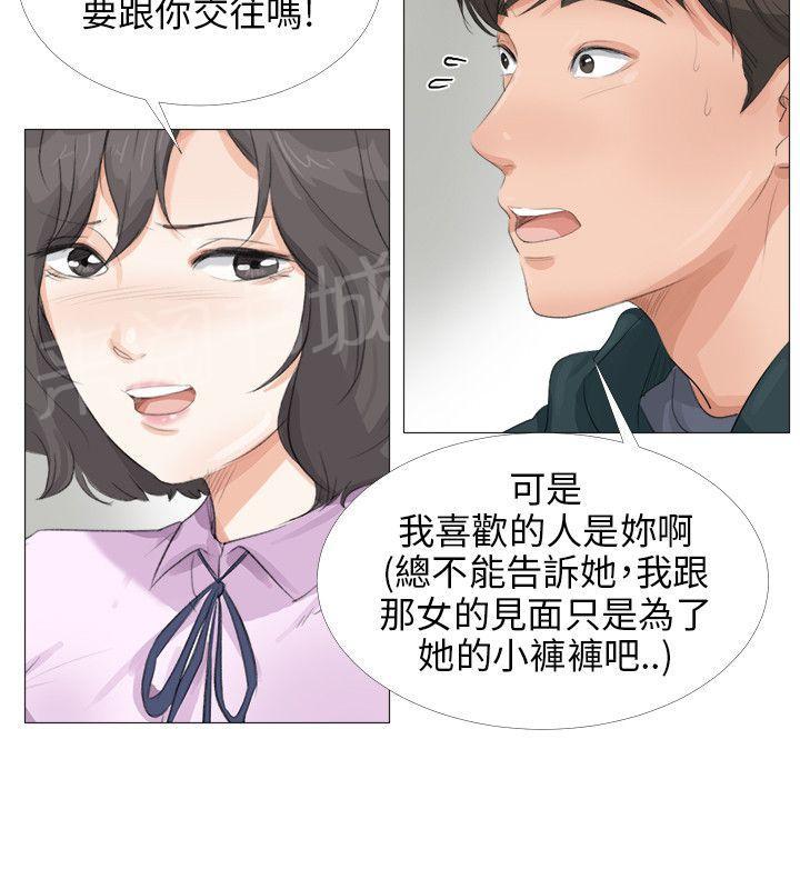 《温柔的学姐》漫画最新章节第17话免费下拉式在线观看章节第【13】张图片