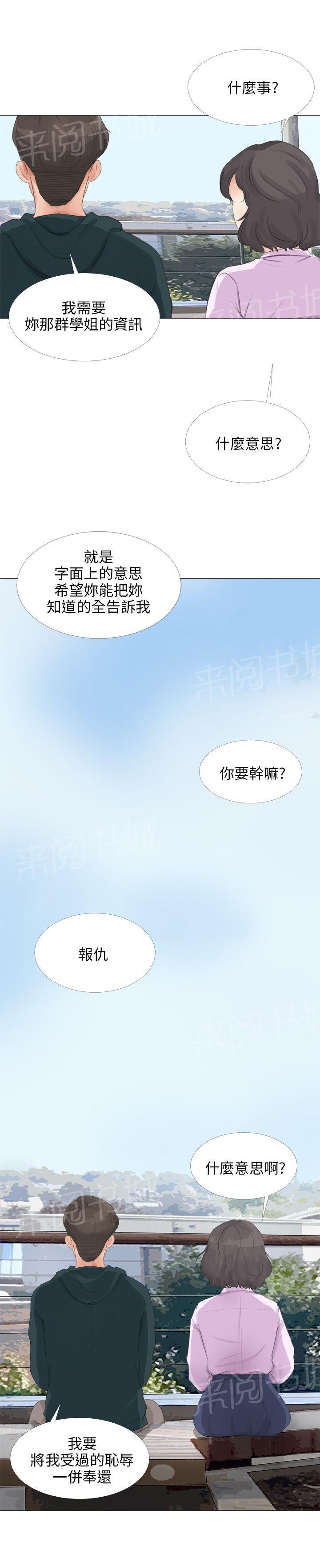 《温柔的学姐》漫画最新章节第17话免费下拉式在线观看章节第【11】张图片