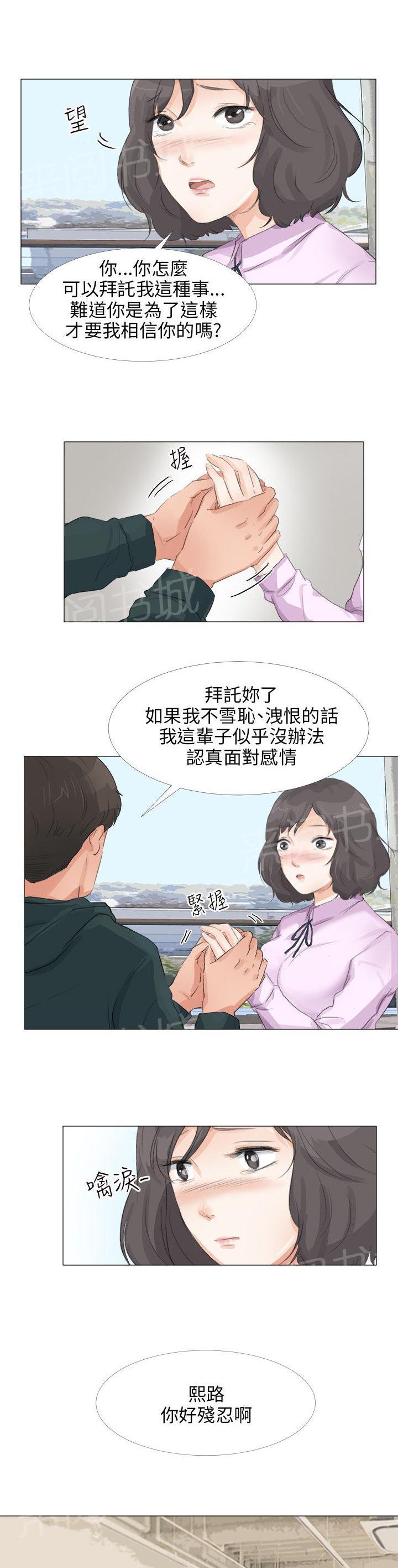 《温柔的学姐》漫画最新章节第17话免费下拉式在线观看章节第【10】张图片