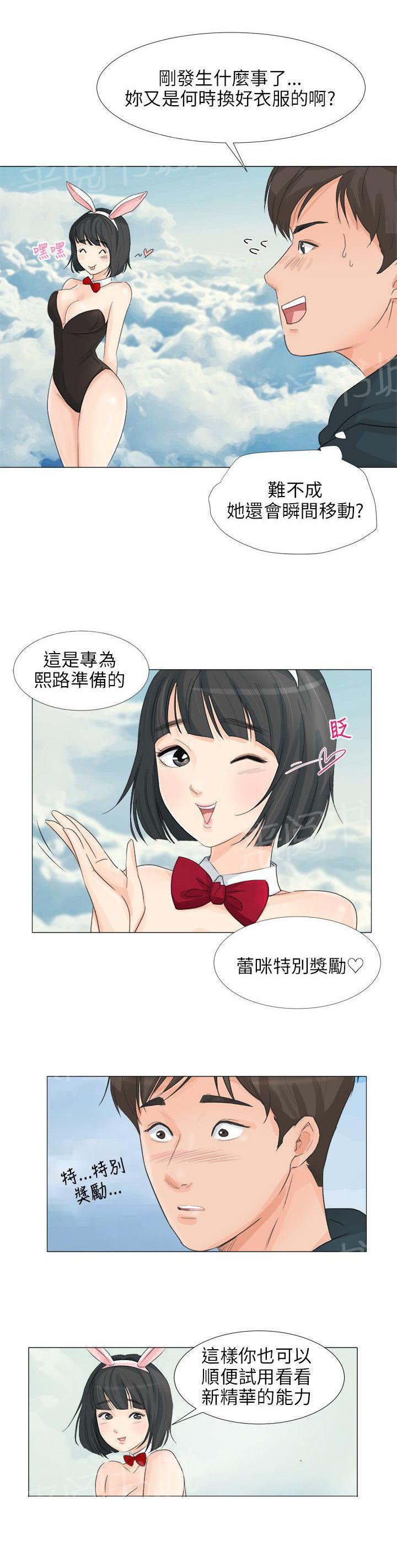 《温柔的学姐》漫画最新章节第21话免费下拉式在线观看章节第【12】张图片