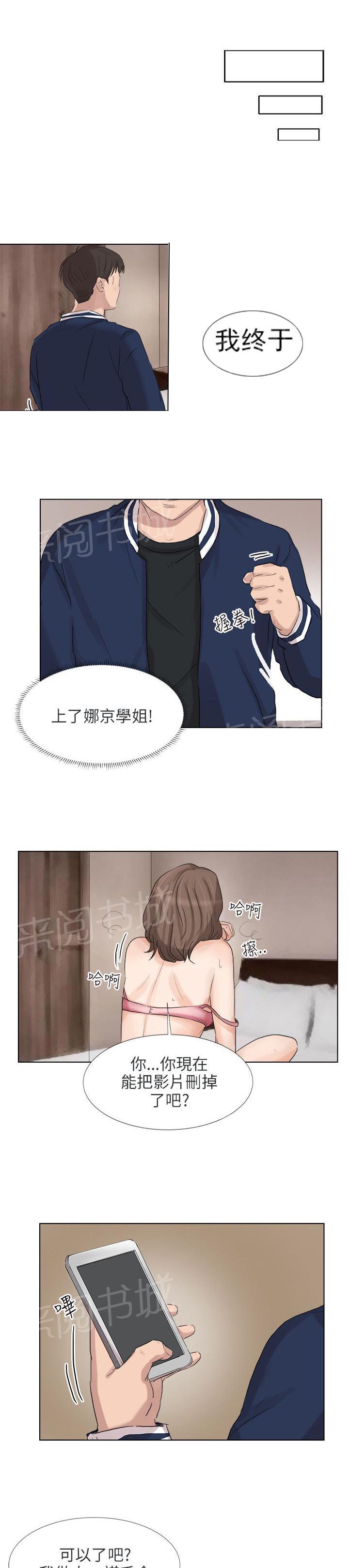 《温柔的学姐》漫画最新章节第23话免费下拉式在线观看章节第【26】张图片