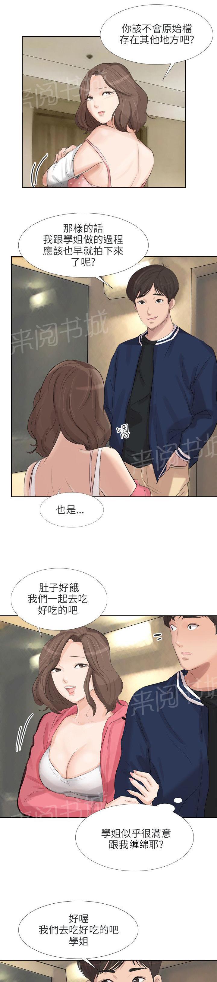 《温柔的学姐》漫画最新章节第23话免费下拉式在线观看章节第【24】张图片