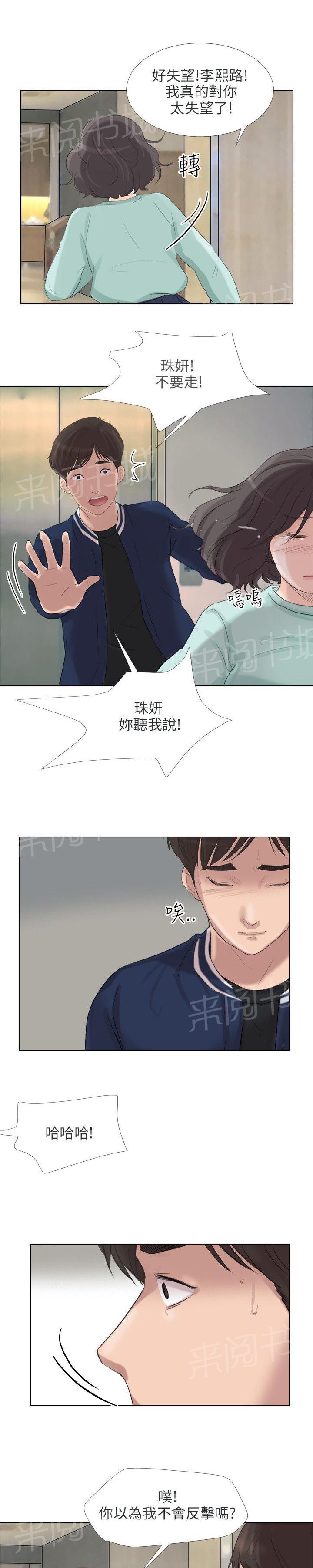 《温柔的学姐》漫画最新章节第23话免费下拉式在线观看章节第【18】张图片