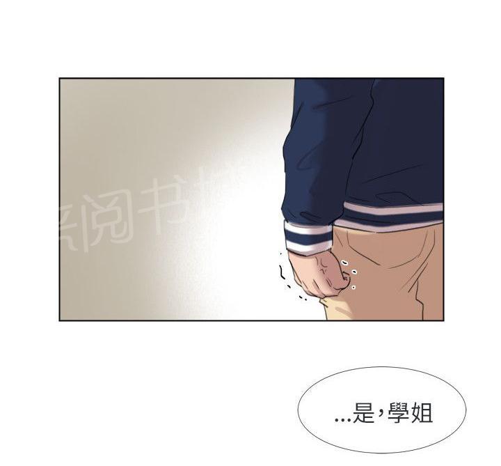 《温柔的学姐》漫画最新章节第23话免费下拉式在线观看章节第【14】张图片