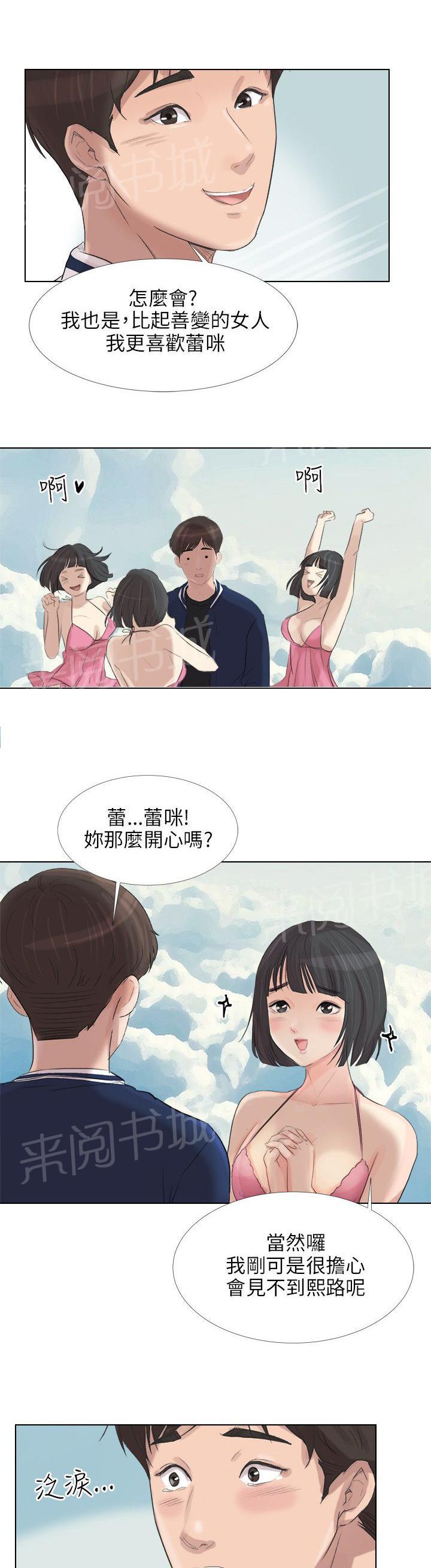 《温柔的学姐》漫画最新章节第23话免费下拉式在线观看章节第【5】张图片