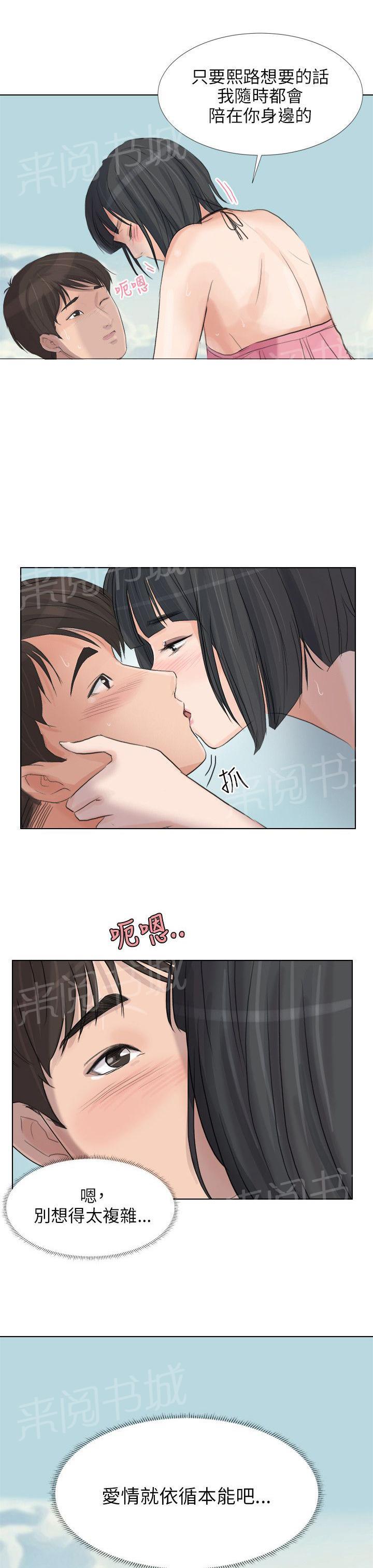 《温柔的学姐》漫画最新章节第23话免费下拉式在线观看章节第【2】张图片