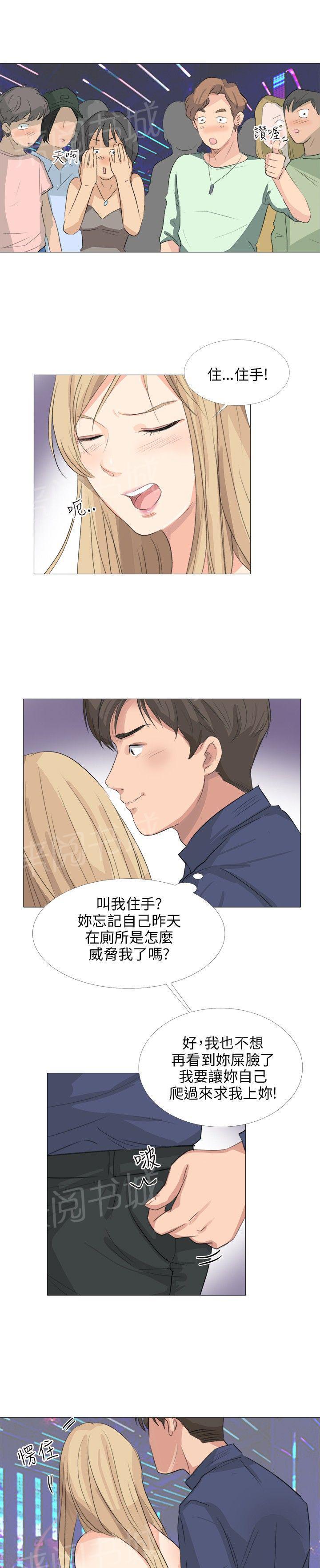 《温柔的学姐》漫画最新章节第24话免费下拉式在线观看章节第【17】张图片