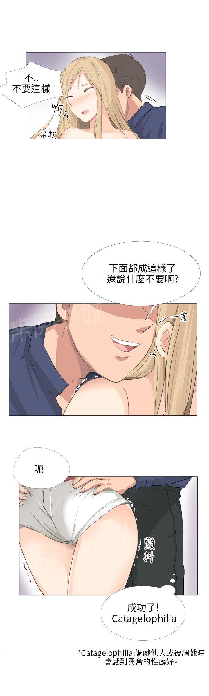 《温柔的学姐》漫画最新章节第24话免费下拉式在线观看章节第【15】张图片