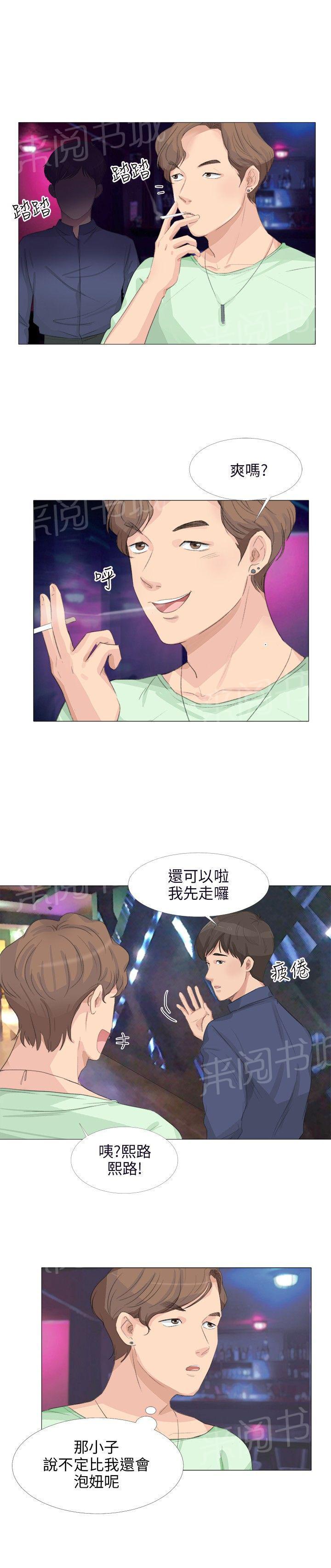 《温柔的学姐》漫画最新章节第24话免费下拉式在线观看章节第【1】张图片