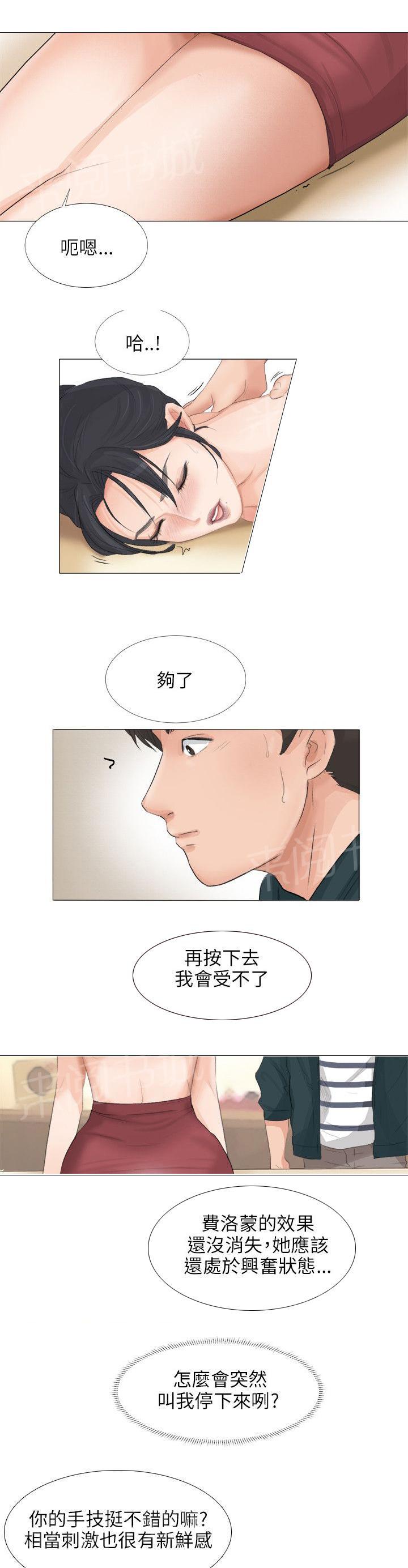 《温柔的学姐》漫画最新章节第28话免费下拉式在线观看章节第【3】张图片