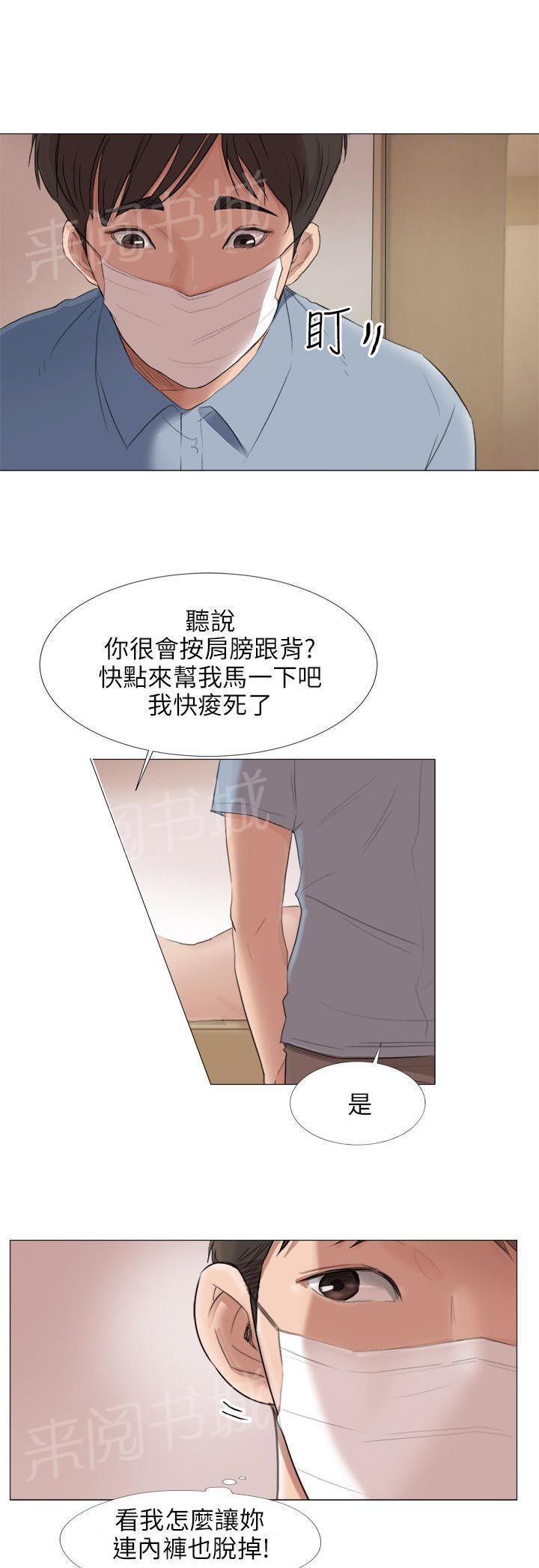 《温柔的学姐》漫画最新章节第29话免费下拉式在线观看章节第【13】张图片