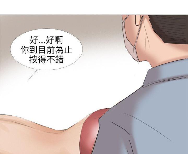 《温柔的学姐》漫画最新章节第29话免费下拉式在线观看章节第【6】张图片