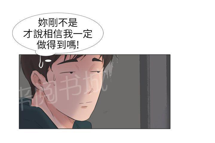 《温柔的学姐》漫画最新章节第30话免费下拉式在线观看章节第【11】张图片