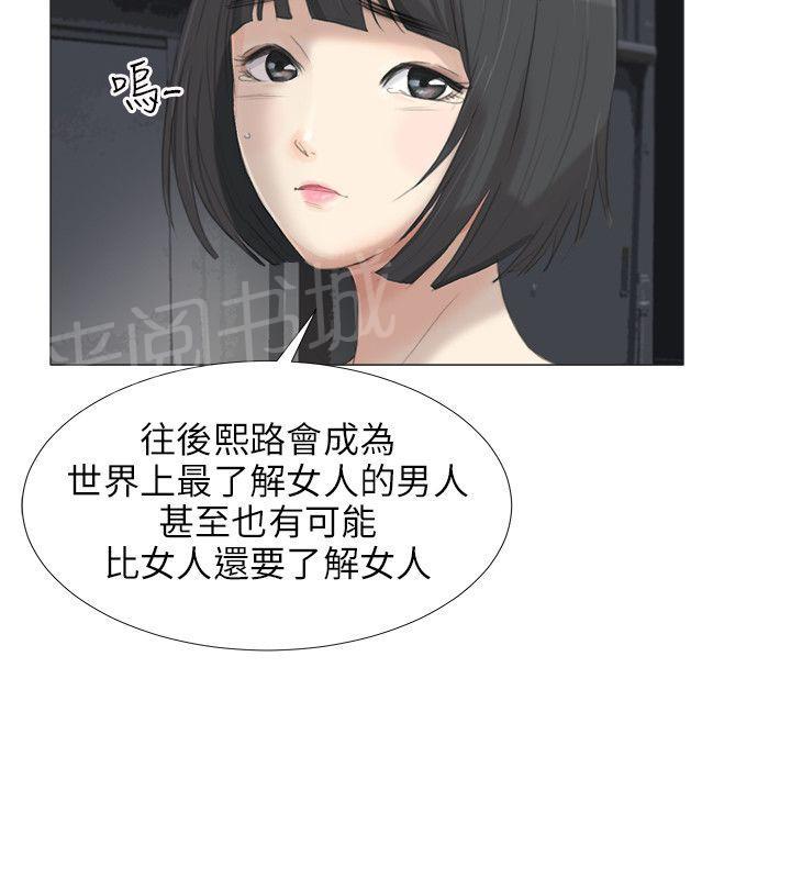 《温柔的学姐》漫画最新章节第30话免费下拉式在线观看章节第【2】张图片