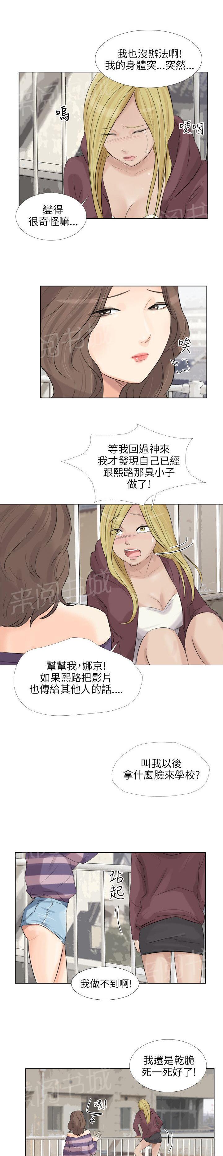 《温柔的学姐》漫画最新章节第32话免费下拉式在线观看章节第【5】张图片