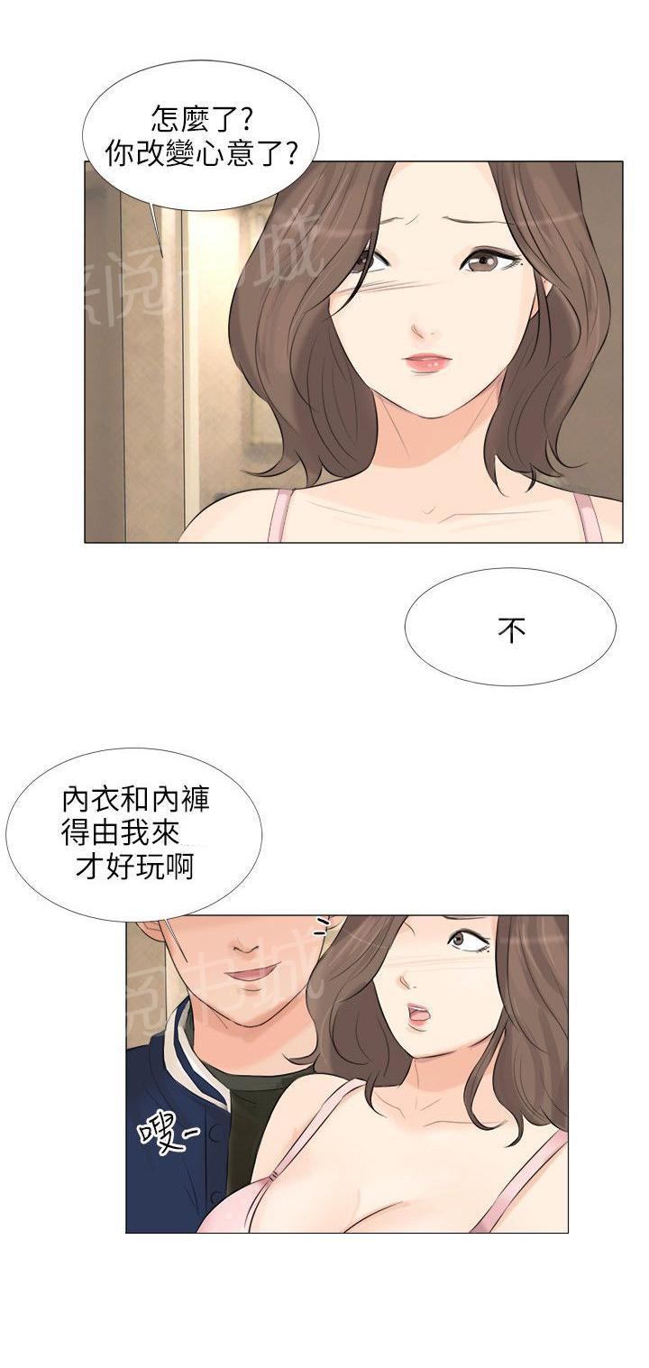 《温柔的学姐》漫画最新章节第33话免费下拉式在线观看章节第【14】张图片