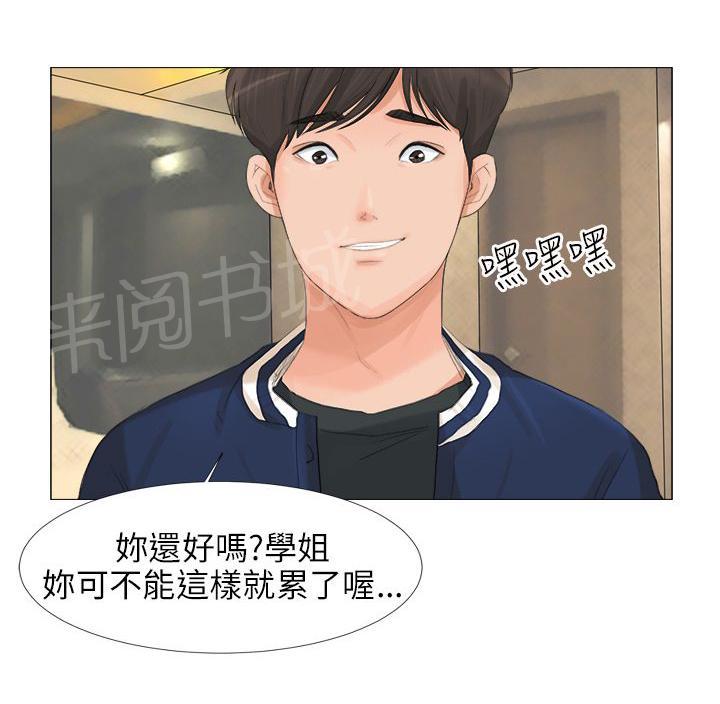 《温柔的学姐》漫画最新章节第33话免费下拉式在线观看章节第【8】张图片