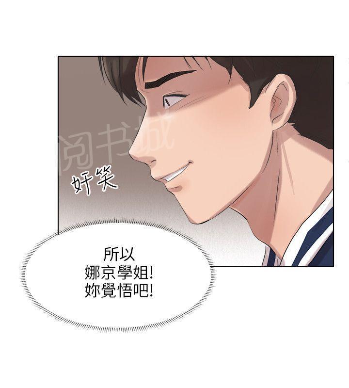 《温柔的学姐》漫画最新章节第33话免费下拉式在线观看章节第【4】张图片