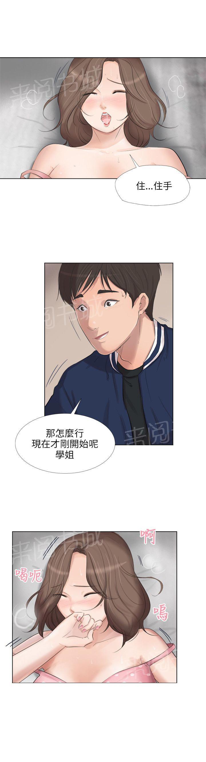 《温柔的学姐》漫画最新章节第33话免费下拉式在线观看章节第【3】张图片