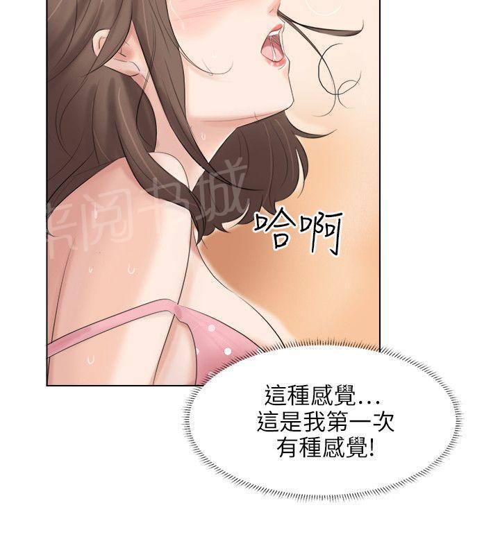 《温柔的学姐》漫画最新章节第33话免费下拉式在线观看章节第【1】张图片