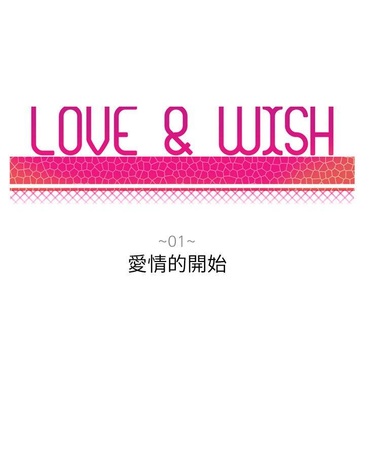 《Love & Wish》漫画最新章节第1话免费下拉式在线观看章节第【51】张图片