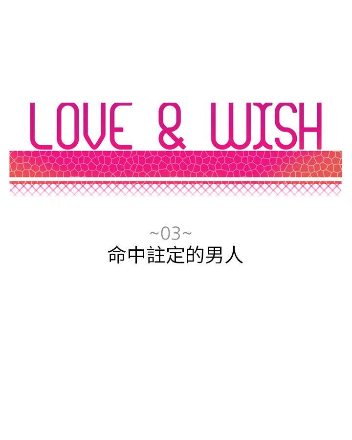 《Love & Wish》漫画最新章节第3话免费下拉式在线观看章节第【51】张图片