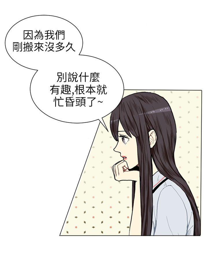 《Love & Wish》漫画最新章节第3话免费下拉式在线观看章节第【49】张图片