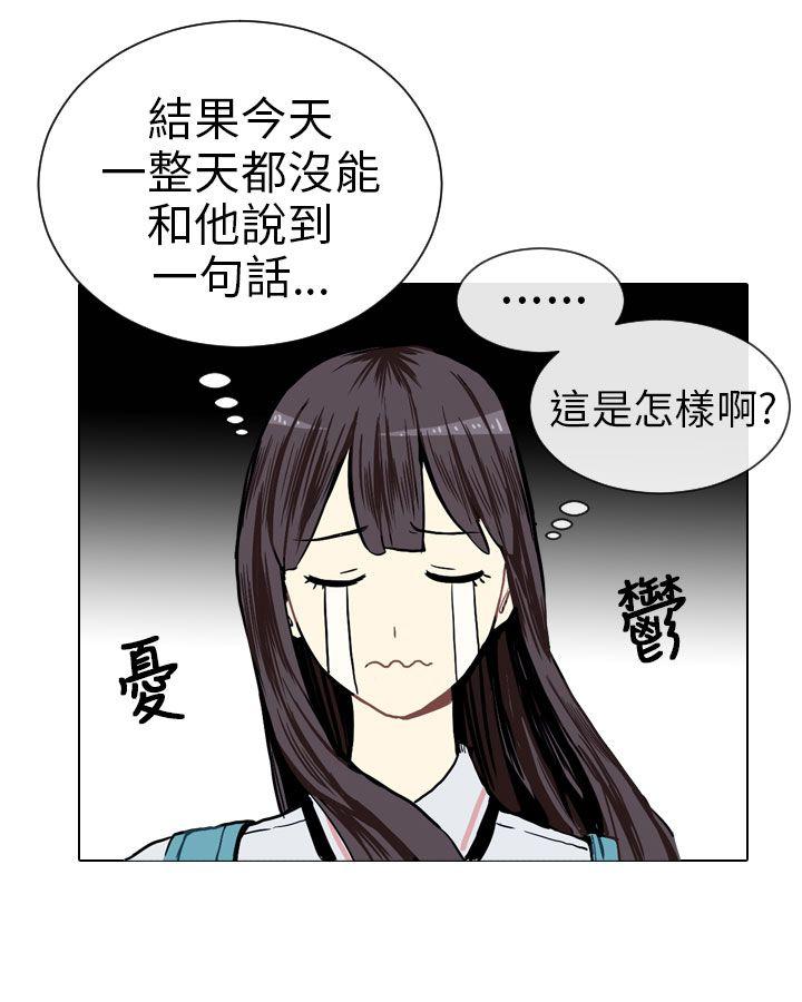 《Love & Wish》漫画最新章节第3话免费下拉式在线观看章节第【37】张图片