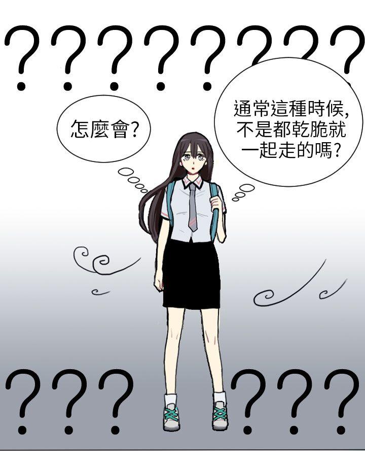 《Love & Wish》漫画最新章节第3话免费下拉式在线观看章节第【24】张图片