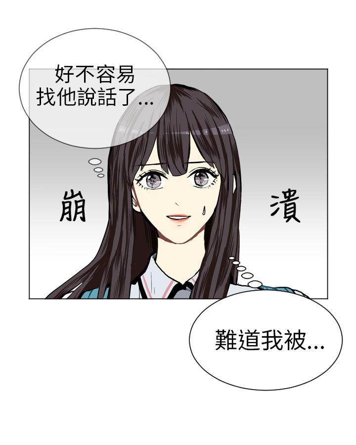 《Love & Wish》漫画最新章节第3话免费下拉式在线观看章节第【23】张图片