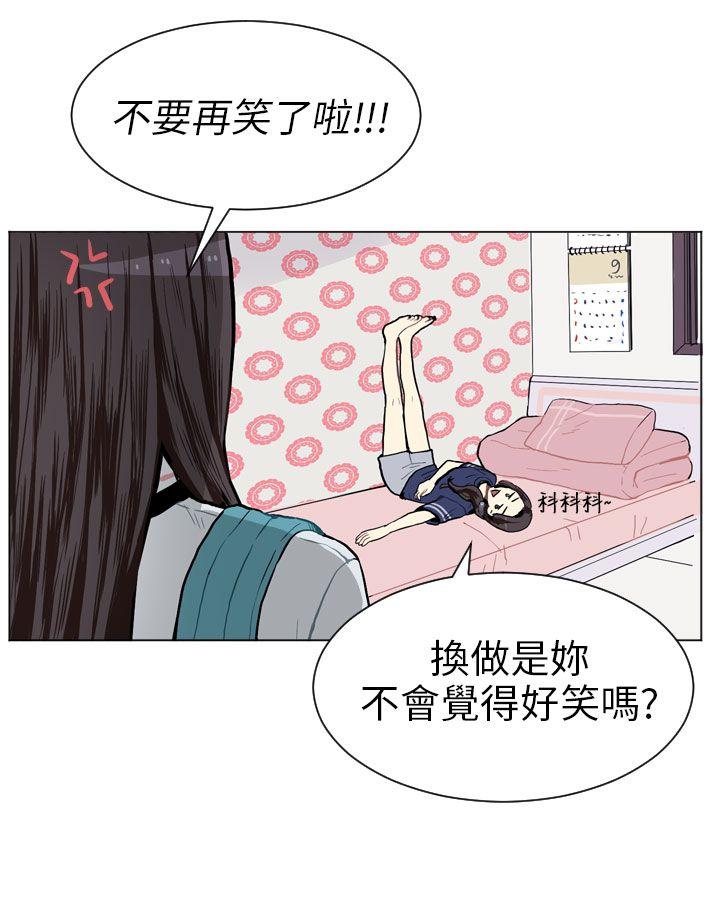 《Love & Wish》漫画最新章节第3话免费下拉式在线观看章节第【21】张图片