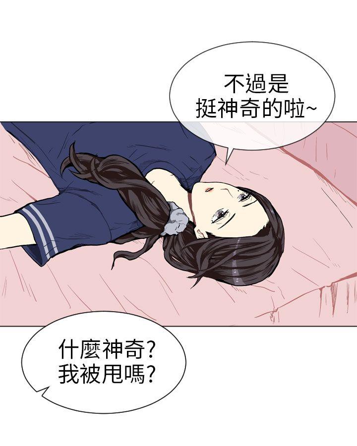 《Love & Wish》漫画最新章节第3话免费下拉式在线观看章节第【20】张图片