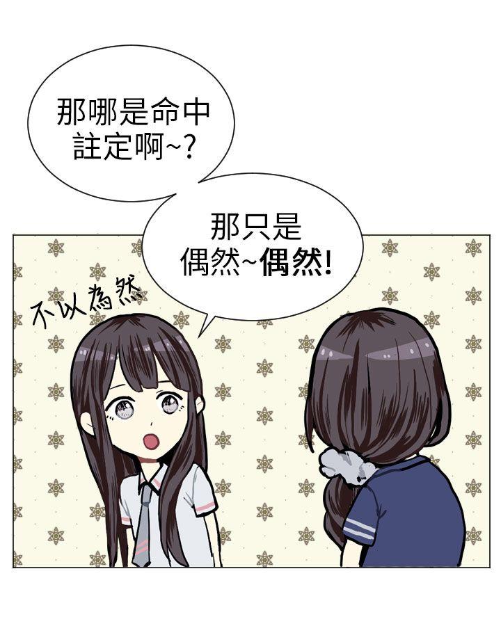 《Love & Wish》漫画最新章节第3话免费下拉式在线观看章节第【15】张图片