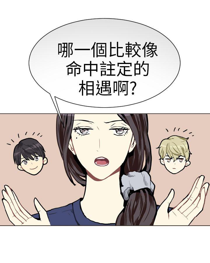 《Love & Wish》漫画最新章节第3话免费下拉式在线观看章节第【12】张图片