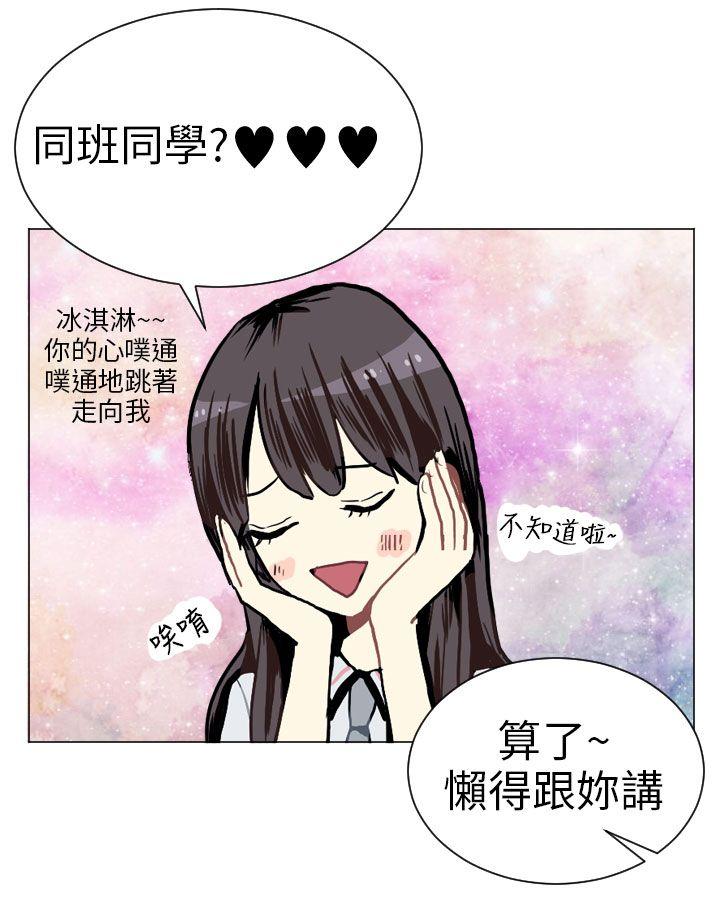 《Love & Wish》漫画最新章节第3话免费下拉式在线观看章节第【11】张图片