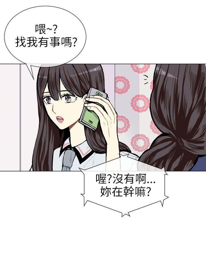 《Love & Wish》漫画最新章节第3话免费下拉式在线观看章节第【9】张图片