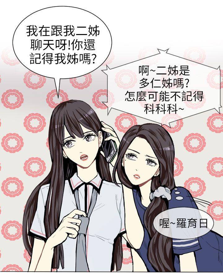 《Love & Wish》漫画最新章节第3话免费下拉式在线观看章节第【8】张图片