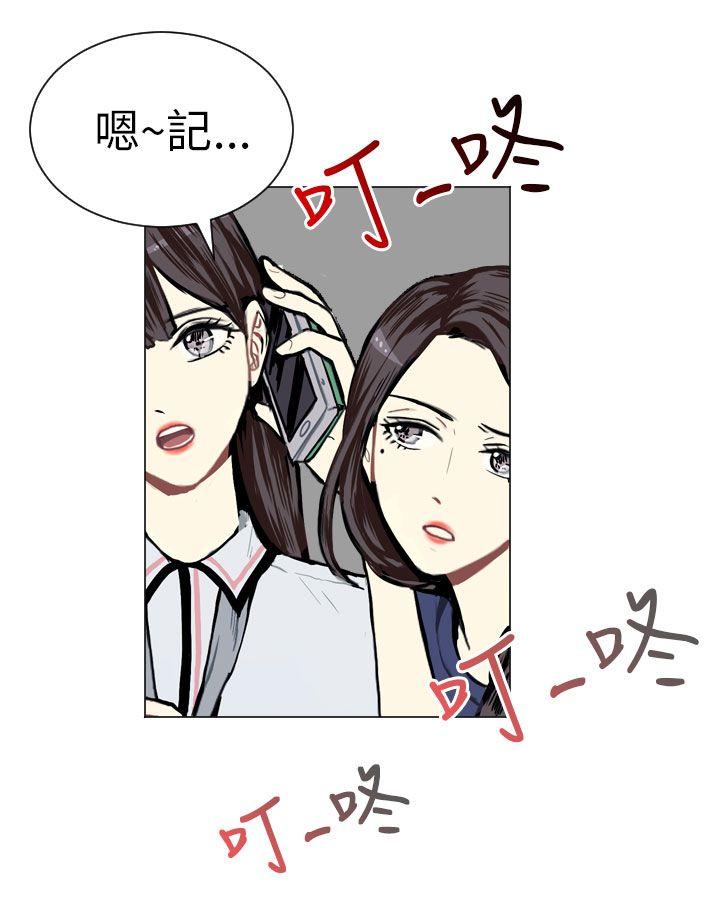 《Love & Wish》漫画最新章节第3话免费下拉式在线观看章节第【7】张图片