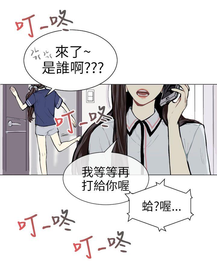 《Love & Wish》漫画最新章节第3话免费下拉式在线观看章节第【4】张图片