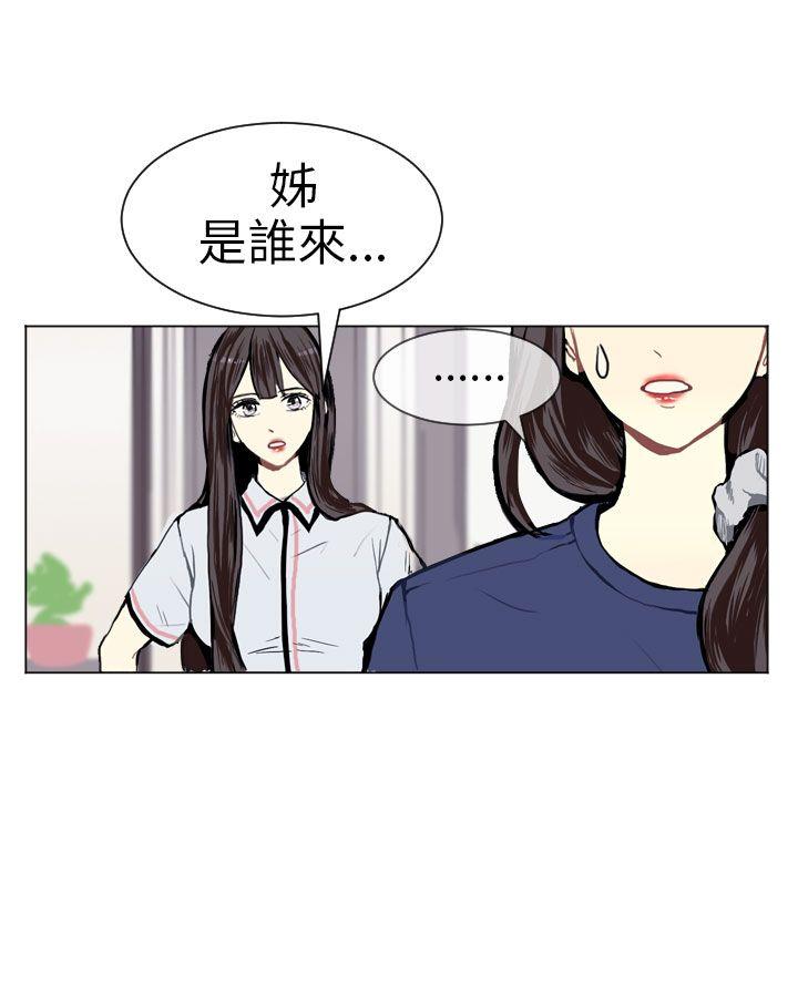 《Love & Wish》漫画最新章节第3话免费下拉式在线观看章节第【3】张图片