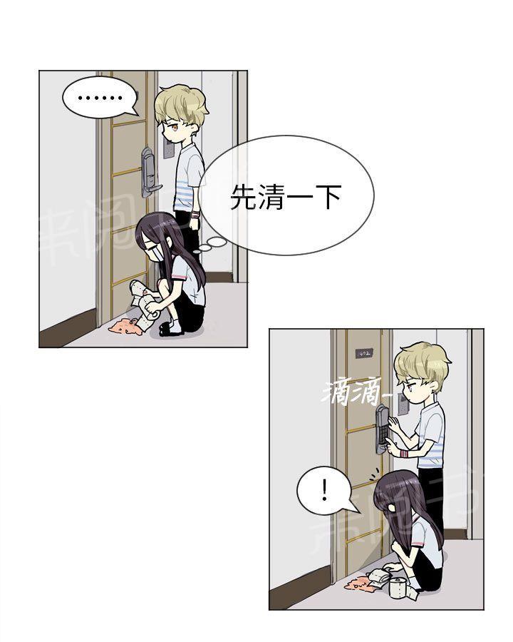 《Love & Wish》漫画最新章节第4话免费下拉式在线观看章节第【51】张图片